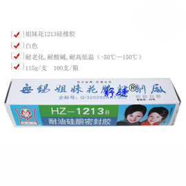 填油加工厂密封胶的选择与应用技术分析