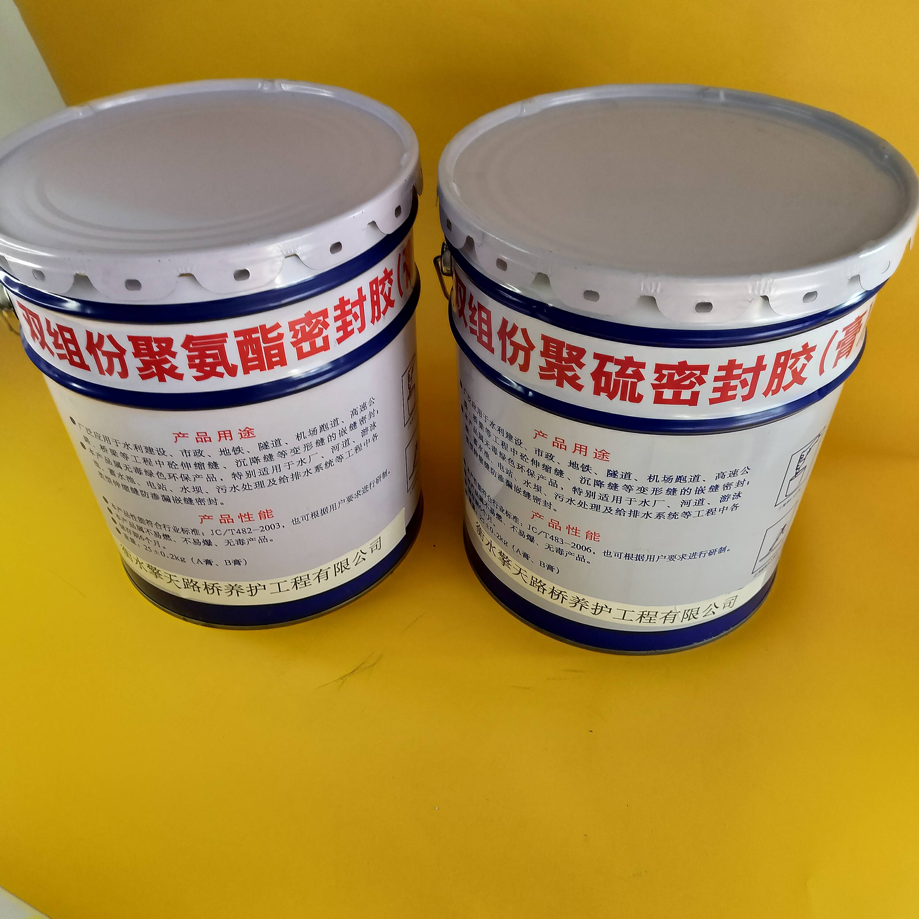底涂料处理与密封胶施工精要