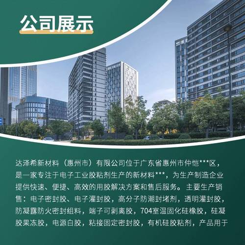 【有机硅密封胶白色704单组分rtv硅橡胶电子胶300ml】价格_厂家-供应
